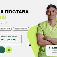 Идеальная осанка за 20 дней