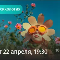 Воспитание свободой и ответственностью. Как вырастить ребенка, который не боится быть собой