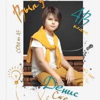 Макет альбома 4 класс № 923