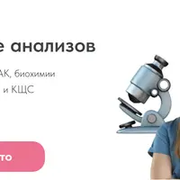 Интенсив по расшифровке анализов