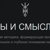 Символы и смыслы Таро