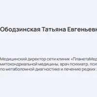 Клиническая патобиохимия и метаболомика в практике врача-клинициста