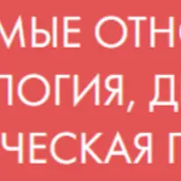Созависимые отношения: феноменология, диагностика, психологическая помощь