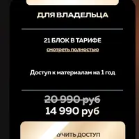 Удалённое управление салоном красоты