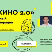 ИИ-кино 2.0
