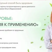 Клуб Здоровье: инструкция к применению. Формула естественной молодости лица