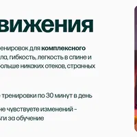 Сила движения