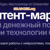 AI & контент-маркетинг