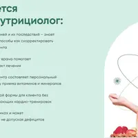 Интегративный нутрициолог. Месяц 5