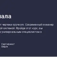 AutoCAD с самого начала