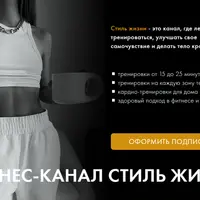 Стиль жизни. Апрель 2025