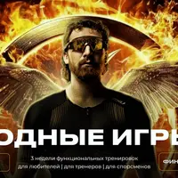 Голодные игры. 14 сезон