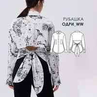 Рубашка Одри