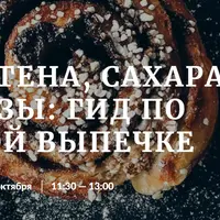 Без глютена, сахара и лактозы: гид по здоровой выпечке