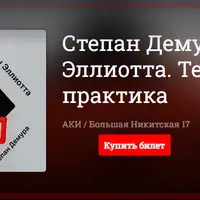 Школа Эллиотта. Теория и практика