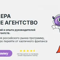 Из фрилансера в рекламное агентство