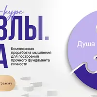 Программа паззлы. База