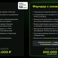 Системный миллиард в кайф