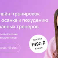 Онлайн-клуб по фейсфитнесу, осанке и похудению. Апрель 2025