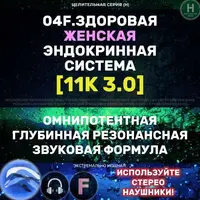 Женская эндокринная система