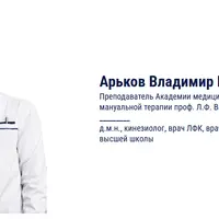 Реабилитация пациентов с грыжей межпозвонкового диска шейно-грудного отдела методом спиральной стабилизации