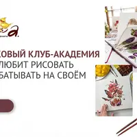 Стоковый клуб-академия