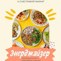 Энерджайзер