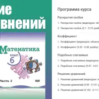 Решаем уравнения. Математика, 6 класс