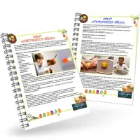 Сборник опытов с яйцами "От Пасхи до Науки"