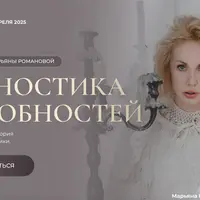 Диагностика способностей