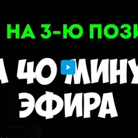 Обучение по накрутке поведенческих факторов в Яндекс