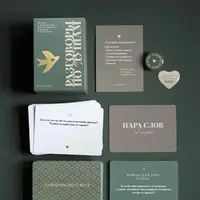 Карточная настольная игра Разговоры по душам