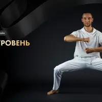 Сварга. 2 уровень