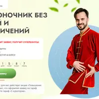 Позвоночник без болей и ограничений