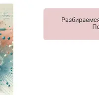 СИБР. Колыбель современных болезней