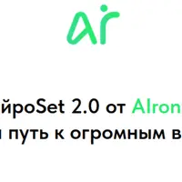 НейроSet 2.0
