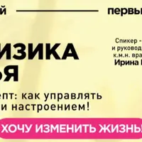 Метафизика счастья