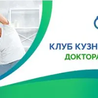 Клуб Кузница здоровья доктора Шишонина. 2 месяц
