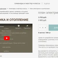 План электрики и сантехники