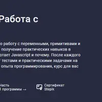 Javascript. Часть 2 (Работа с функциями)