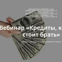 Кредиты, которые стоит брать