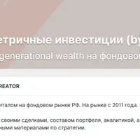 Асимметричные инвестиции