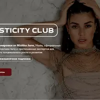 Plasticity Club для продолжающих (август 2024)