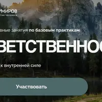 Ответственность