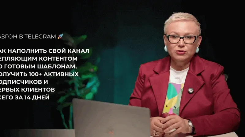 Разгон в Telegram