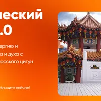 Энергетический Силовик 2.0