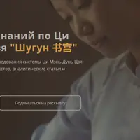 Библиотека знаний по Ци Мэнь Дунь Цзя "Шугун"