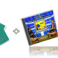 Целлюлит в голове или Как стать отличником