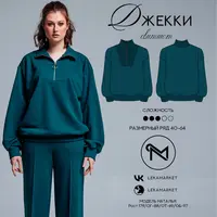 Свитшот Джекки. Размеры 42-56, рост 164