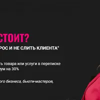 Сколько стоит? Как ответить на вопрос и не слить клиента
